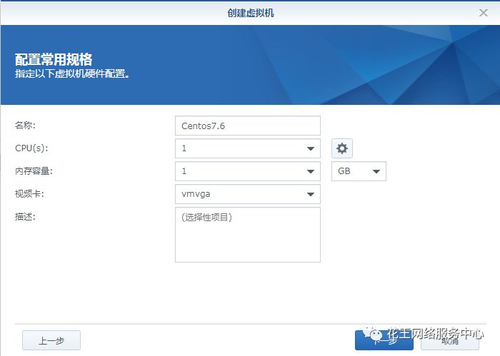 群晖nas使用教程12:虚拟系统Centos安装宝塔搭建Web服务插图4 群晖nas使用教程12:虚拟系统Centos安装宝塔搭建Web服务插图4