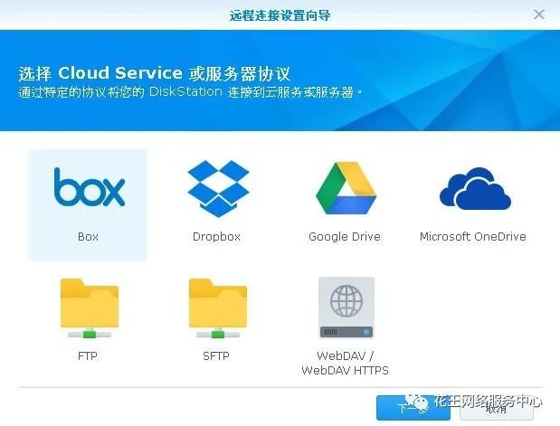 群晖套件系列七:File station的安装与使用插图8 群晖套件系列七:File station的安装与使用插图8