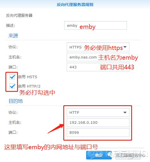 群晖nas使用教程9:外网无端口号访问群晖套件插图4 群晖nas使用教程9:外网无端口号访问群晖套件插图4