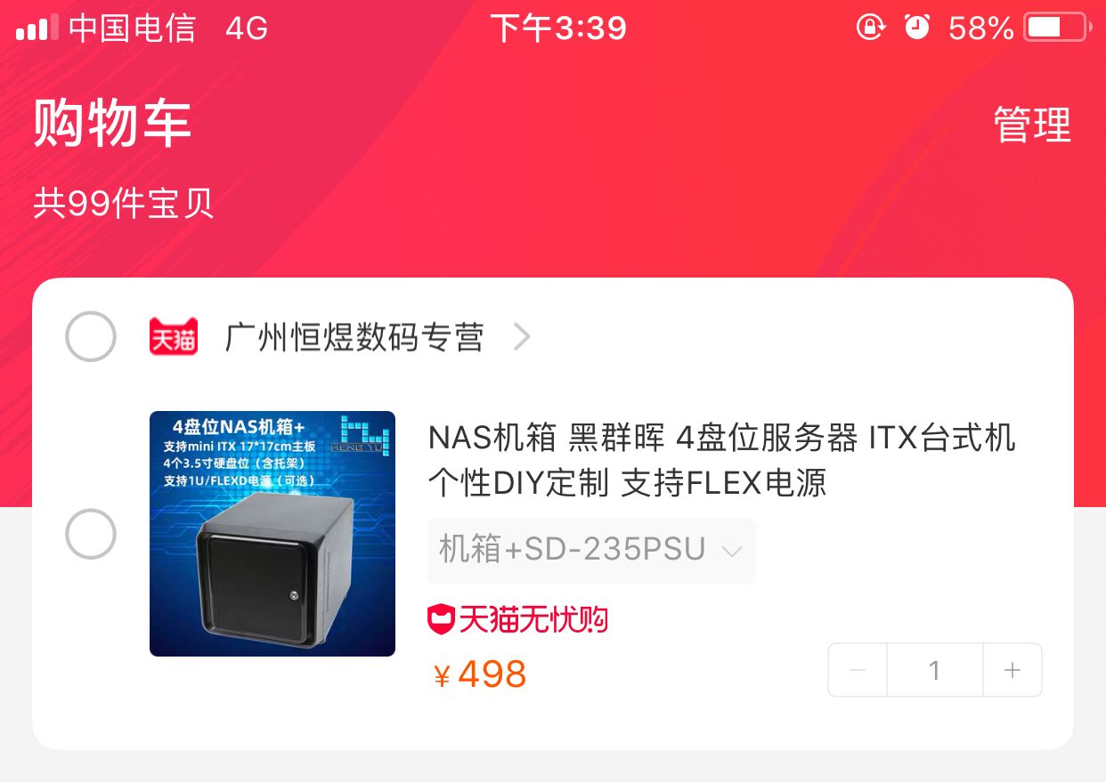 黑群晖安装教程1:组装黑群晖推荐插图1 黑群晖安装教程1:组装黑群晖推荐插图1