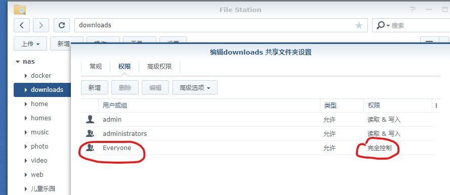 群晖nas使用教程13：Transmission简单安装指南(含中文界面）-阿鬼