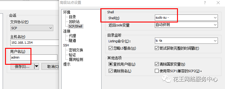 群晖nas使用教程2:root登录winscp的解决方法插图6 群晖nas使用教程2:root登录winscp的解决方法插图6