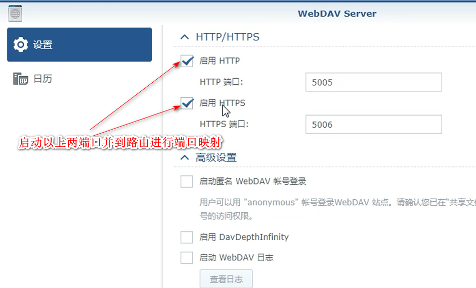 群晖nas使用教程23:远程磁盘映射插图2 群晖nas使用教程23:远程磁盘映射插图2