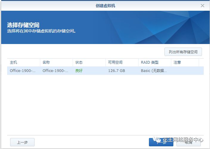 群晖nas使用教程12:虚拟系统Centos安装宝塔搭建Web服务插图2 群晖nas使用教程12:虚拟系统Centos安装宝塔搭建Web服务插图2