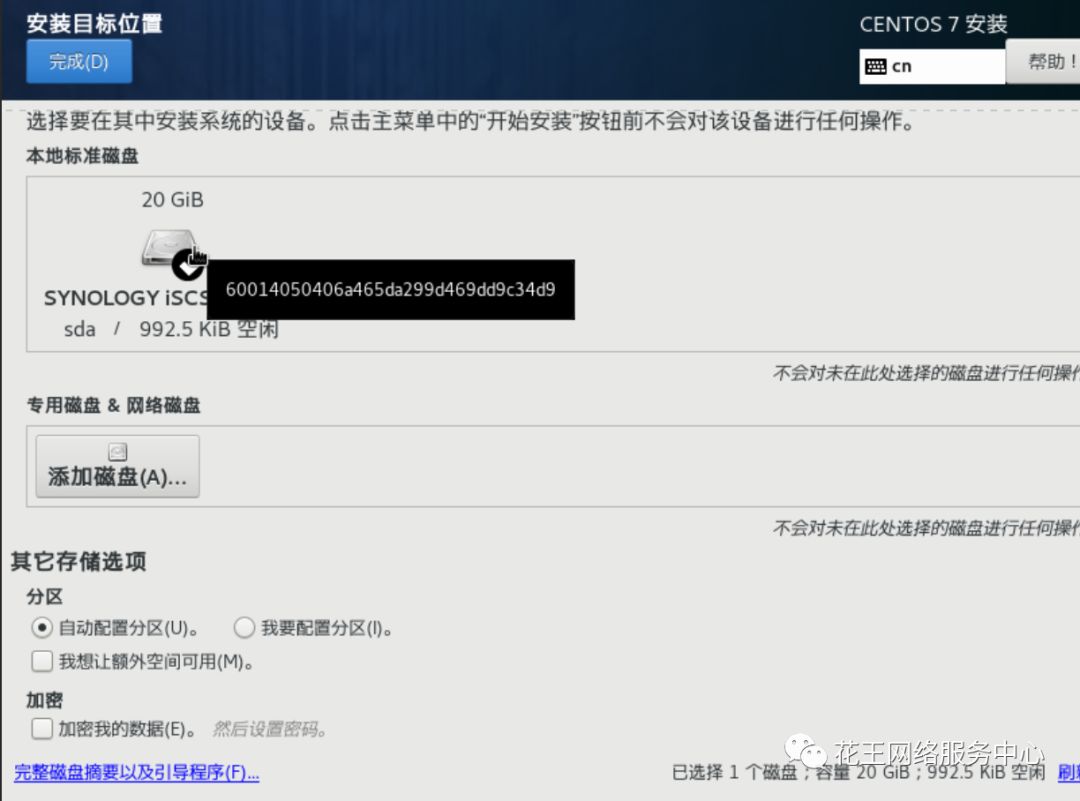 群晖nas使用教程12:虚拟系统Centos安装宝塔搭建Web服务插图8 群晖nas使用教程12:虚拟系统Centos安装宝塔搭建Web服务插图8