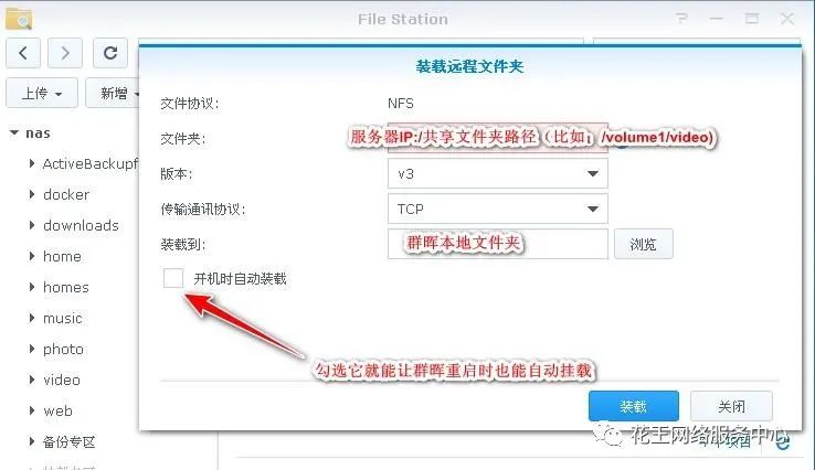 群晖套件系列七:File station的安装与使用插图10 群晖套件系列七:File station的安装与使用插图10