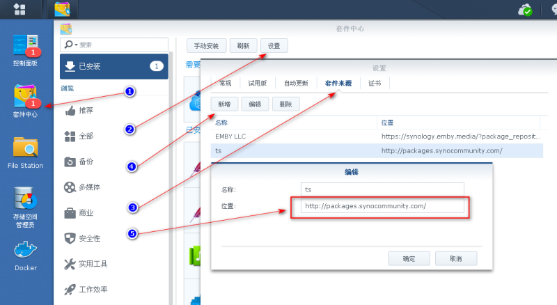 群晖nas使用教程34:Transmission自动更新中文界面-阿鬼