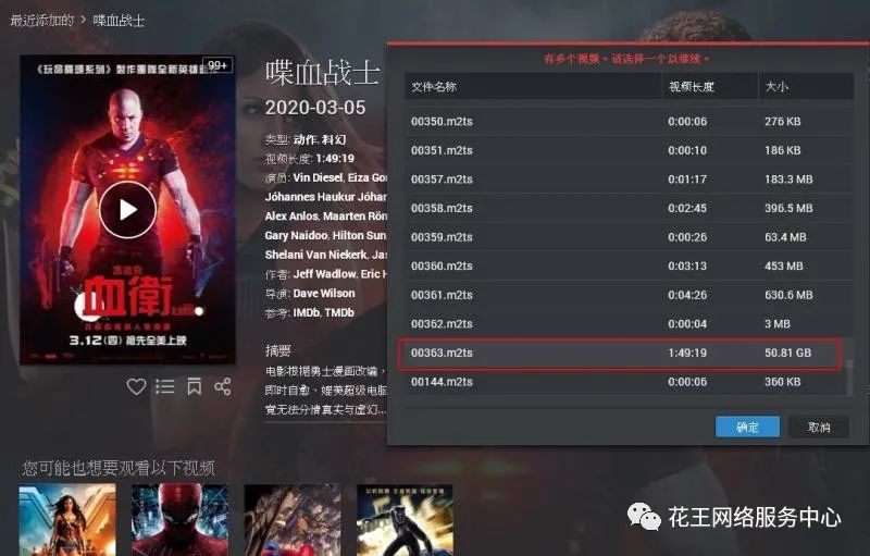 群晖Video station支持DTS和EAC3插图7 群晖Video station支持DTS和EAC3插图7