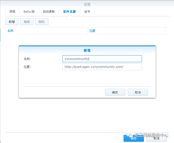 群晖Video station支持DTS和EAC3-阿鬼
