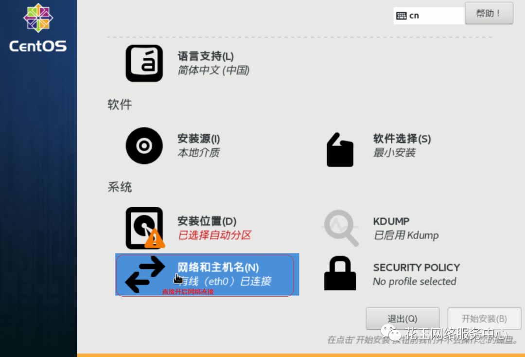 群晖nas使用教程12:虚拟系统Centos安装宝塔搭建Web服务插图9 群晖nas使用教程12:虚拟系统Centos安装宝塔搭建Web服务插图9