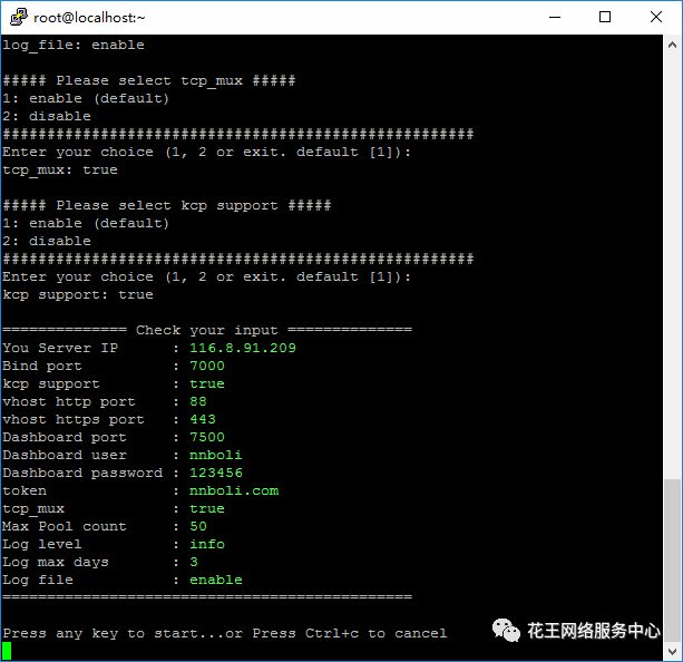 群晖nas使用教程12:虚拟系统Centos安装宝塔搭建Web服务插图22 群晖nas使用教程12:虚拟系统Centos安装宝塔搭建Web服务插图22