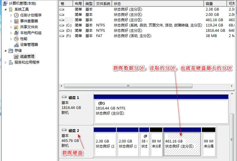 群晖nas使用教程25:Windows系统读取群晖文件-阿鬼