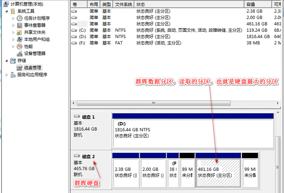 群晖nas使用教程25：Windows系统读取群晖文件-阿鬼