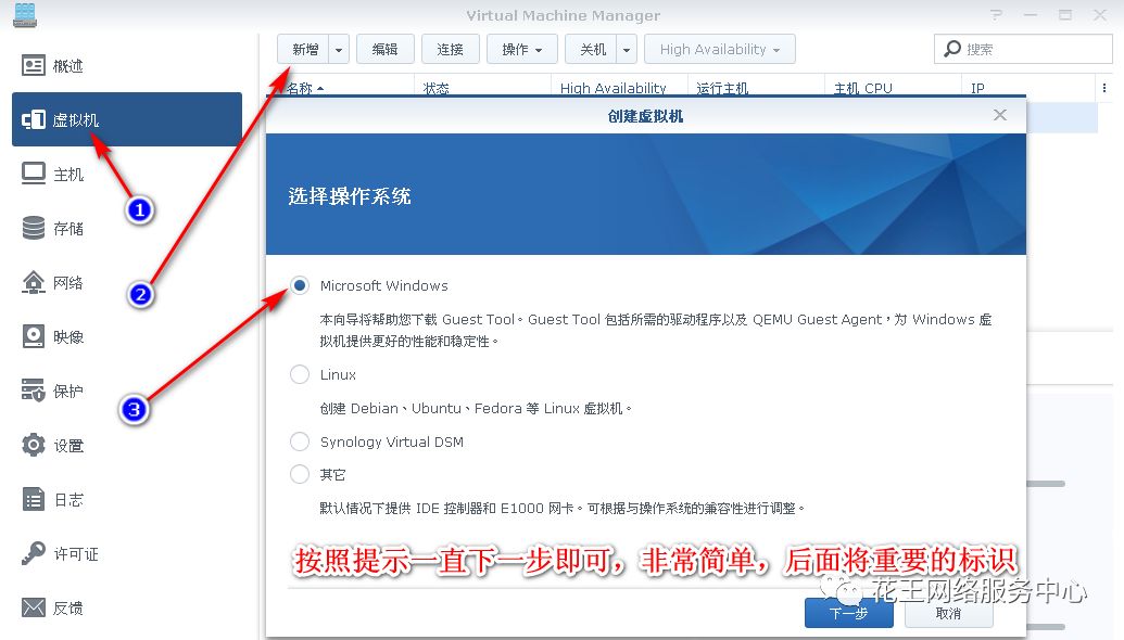 群晖nas使用教程8:XP虚拟机装迅雷推荐插图1 群晖nas使用教程8:XP虚拟机装迅雷推荐插图1