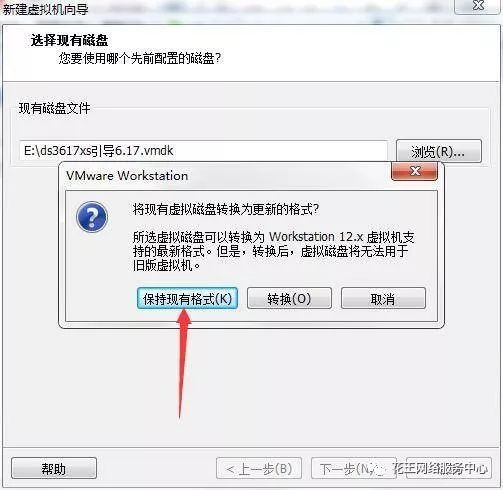 黑群晖安装教程3:VMware虚拟机安装黑群晖插图20 黑群晖安装教程3:VMware虚拟机安装黑群晖插图20