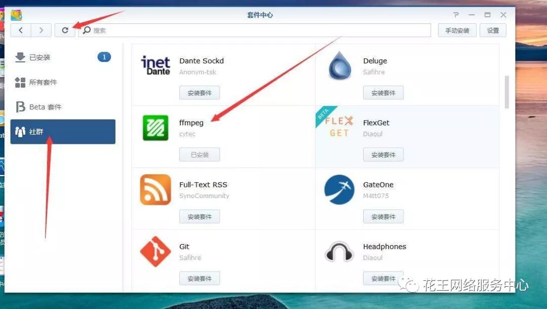 群晖nas使用教程0:Video Station第三方解码器FFMPEG插图3 群晖nas使用教程0:Video Station第三方解码器FFMPEG插图3