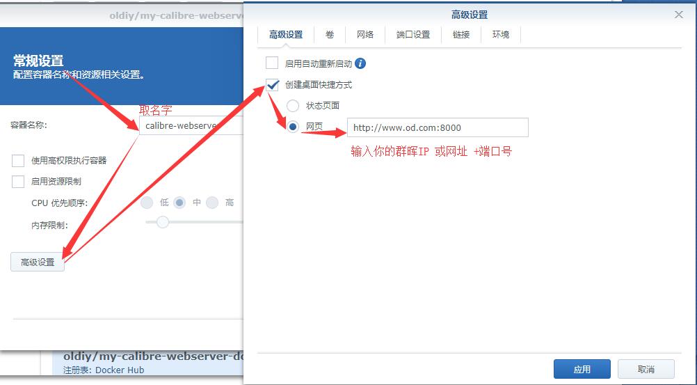 群晖nas使用教程18:搭建私人Kindle图书馆插图3 群晖nas使用教程18:搭建私人Kindle图书馆插图3