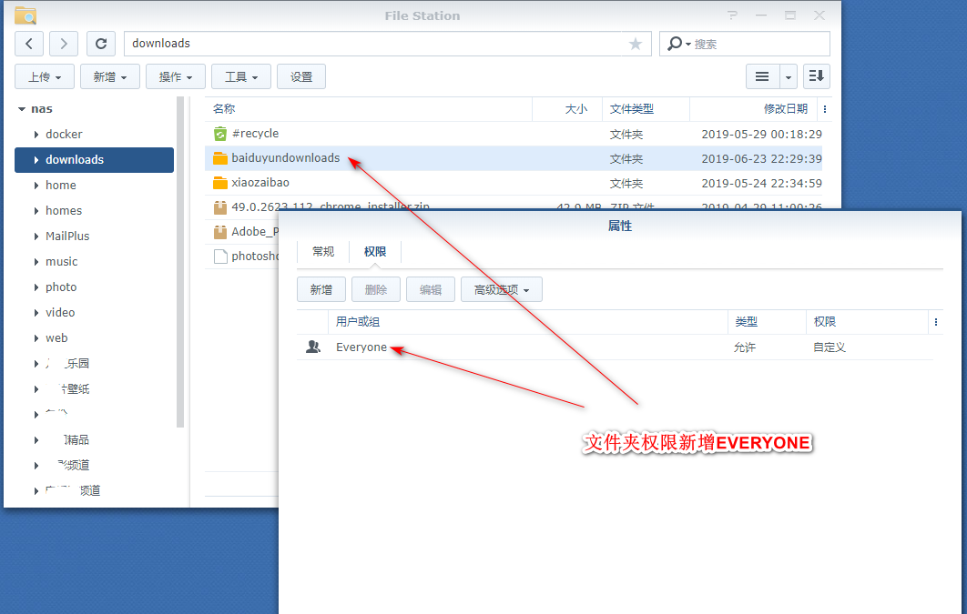 群晖nas使用教程24:docker安装百度云盘工具插图4 群晖nas使用教程24:docker安装百度云盘工具插图4