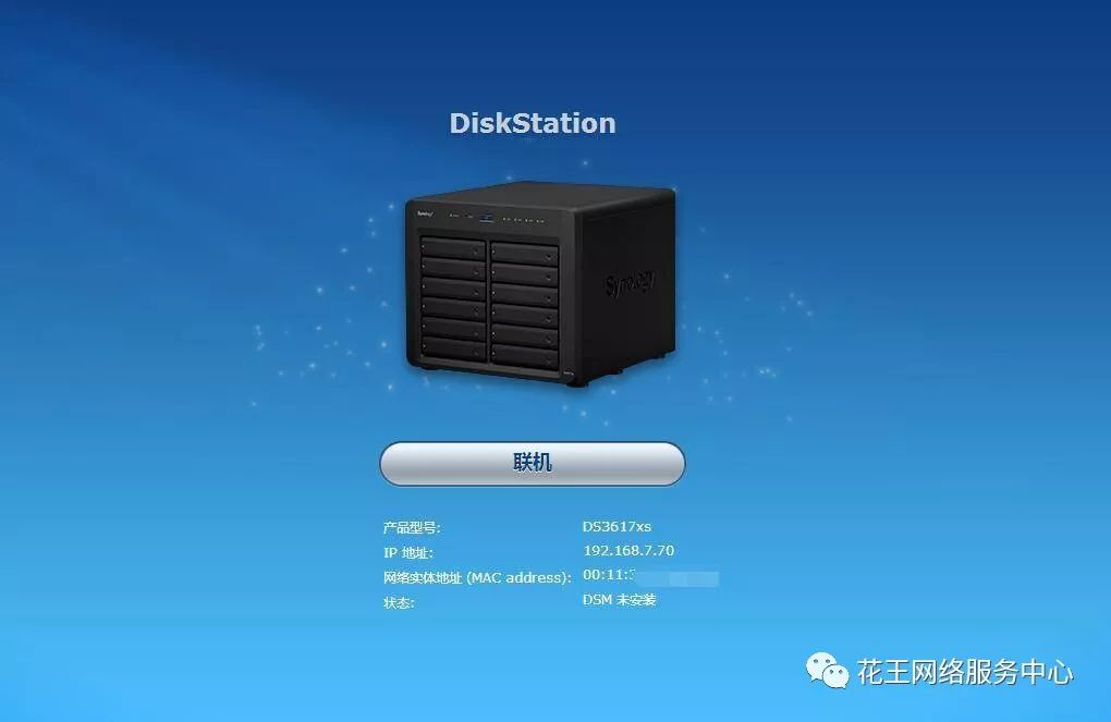黑群晖安装教程2:J3455完美关机驱动转码6.2.1引导及系统推荐插图3 黑群晖安装教程2:J3455完美关机驱动转码6.2.1引导及系统推荐插图3