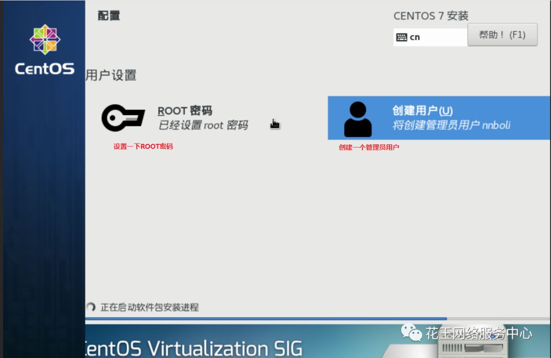 群晖nas使用教程12:虚拟系统Centos安装宝塔搭建Web服务插图10 群晖nas使用教程12:虚拟系统Centos安装宝塔搭建Web服务插图10