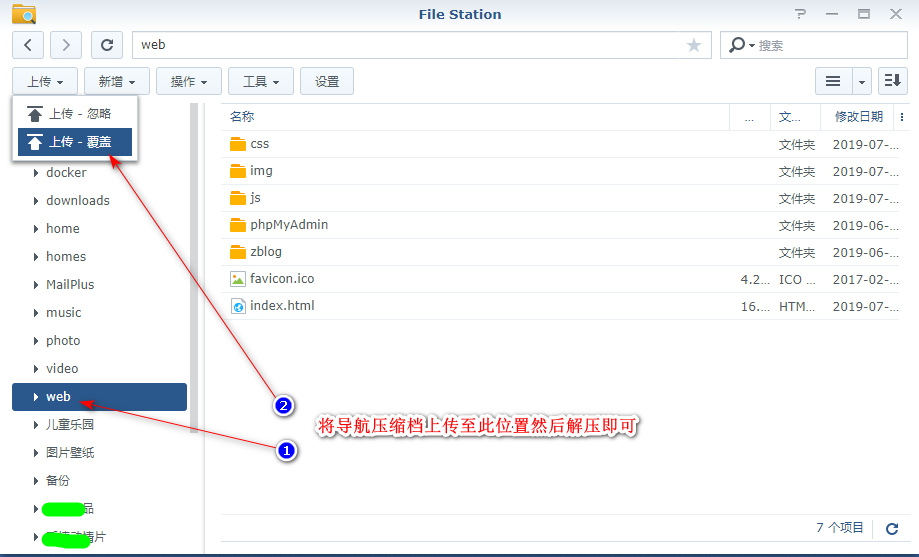 群晖nas使用教程39:搭建群晖导航页插图5 群晖nas使用教程39:搭建群晖导航页插图5