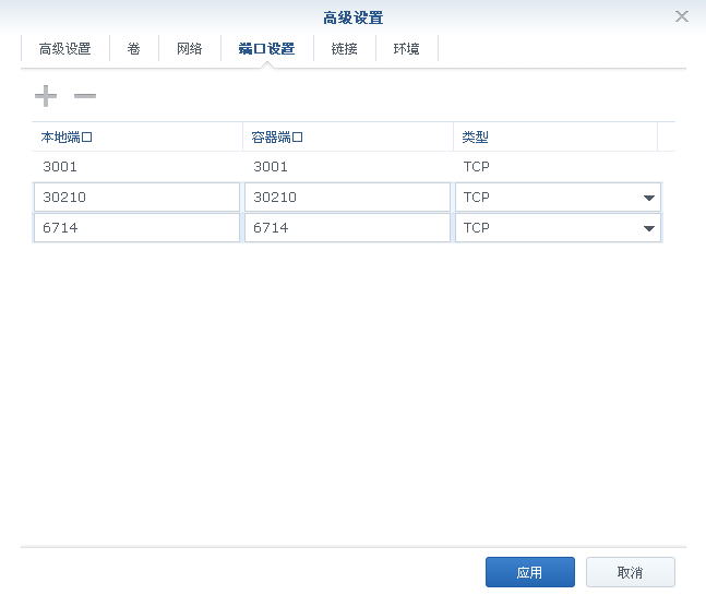 群晖nas使用教程37:Docker安装人人影视插图6 群晖nas使用教程37:Docker安装人人影视插图6