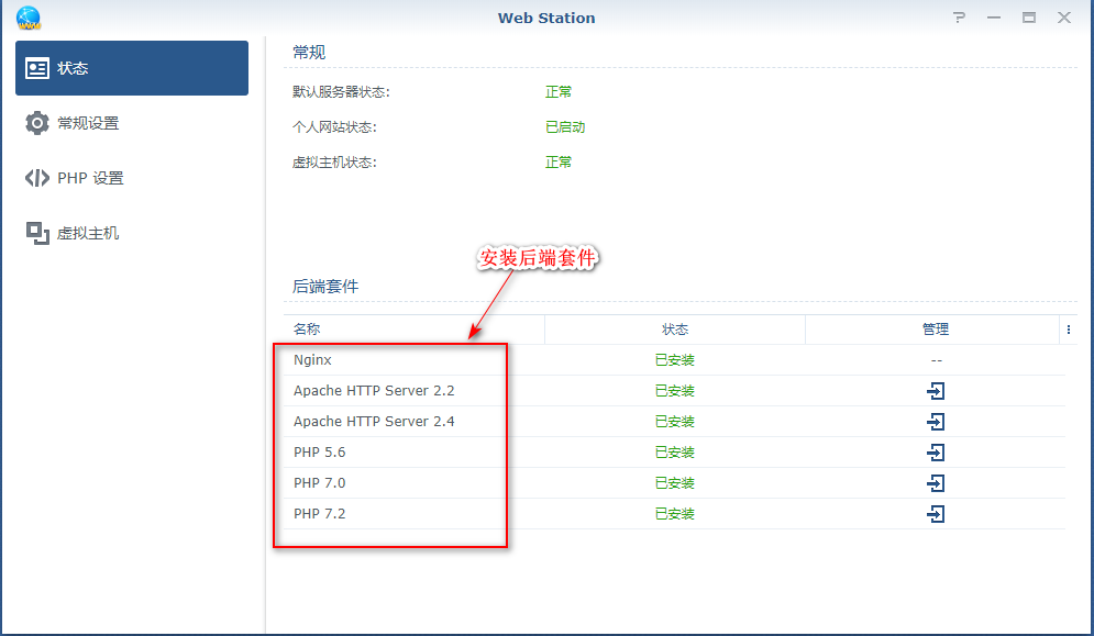 群晖nas使用教程39:搭建群晖导航页插图2 群晖nas使用教程39:搭建群晖导航页插图2