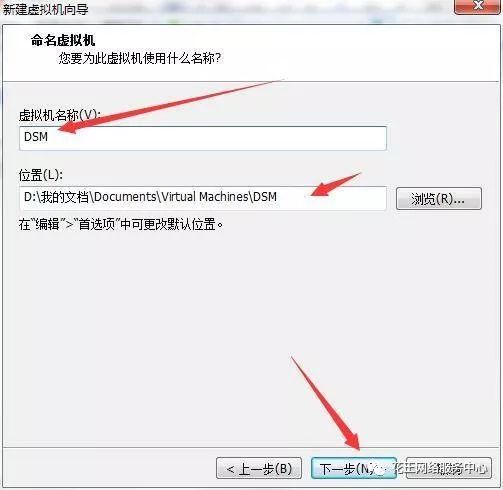 黑群晖安装教程3:VMware虚拟机安装黑群晖插图12 黑群晖安装教程3:VMware虚拟机安装黑群晖插图12