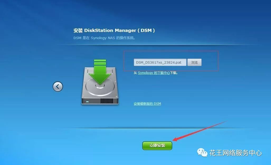 黑群晖安装教程2:J3455完美关机驱动转码6.2.1引导及系统推荐插图7 黑群晖安装教程2:J3455完美关机驱动转码6.2.1引导及系统推荐插图7