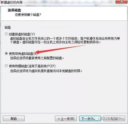 黑群晖安装教程3:VMware虚拟机安装黑群晖插图18 黑群晖安装教程3:VMware虚拟机安装黑群晖插图18