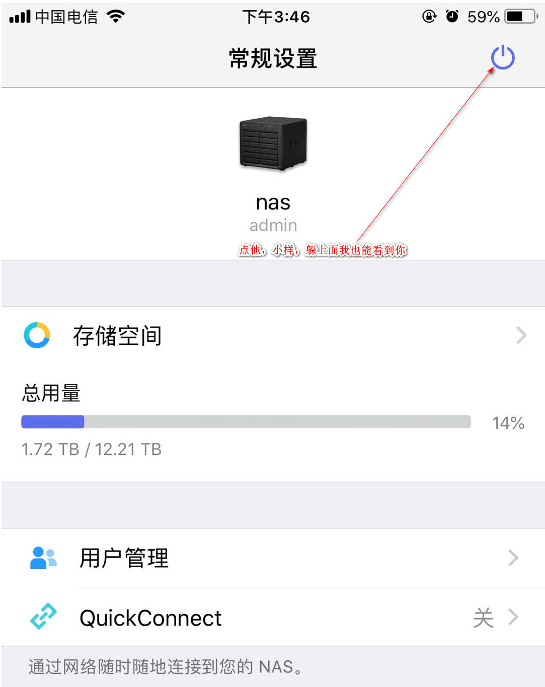 群晖nas使用教程40:黑群晖一键关机插图1 群晖nas使用教程40:黑群晖一键关机插图1
