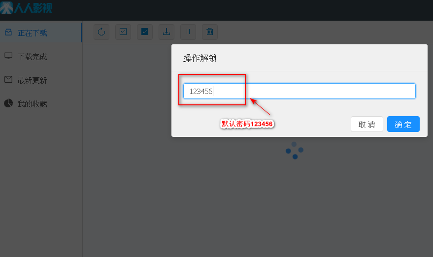 群晖nas使用教程37:Docker安装人人影视插图9 群晖nas使用教程37:Docker安装人人影视插图9