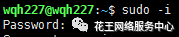 群晖nas使用教程2:root登录winscp的解决方法插图1 群晖nas使用教程2:root登录winscp的解决方法插图1