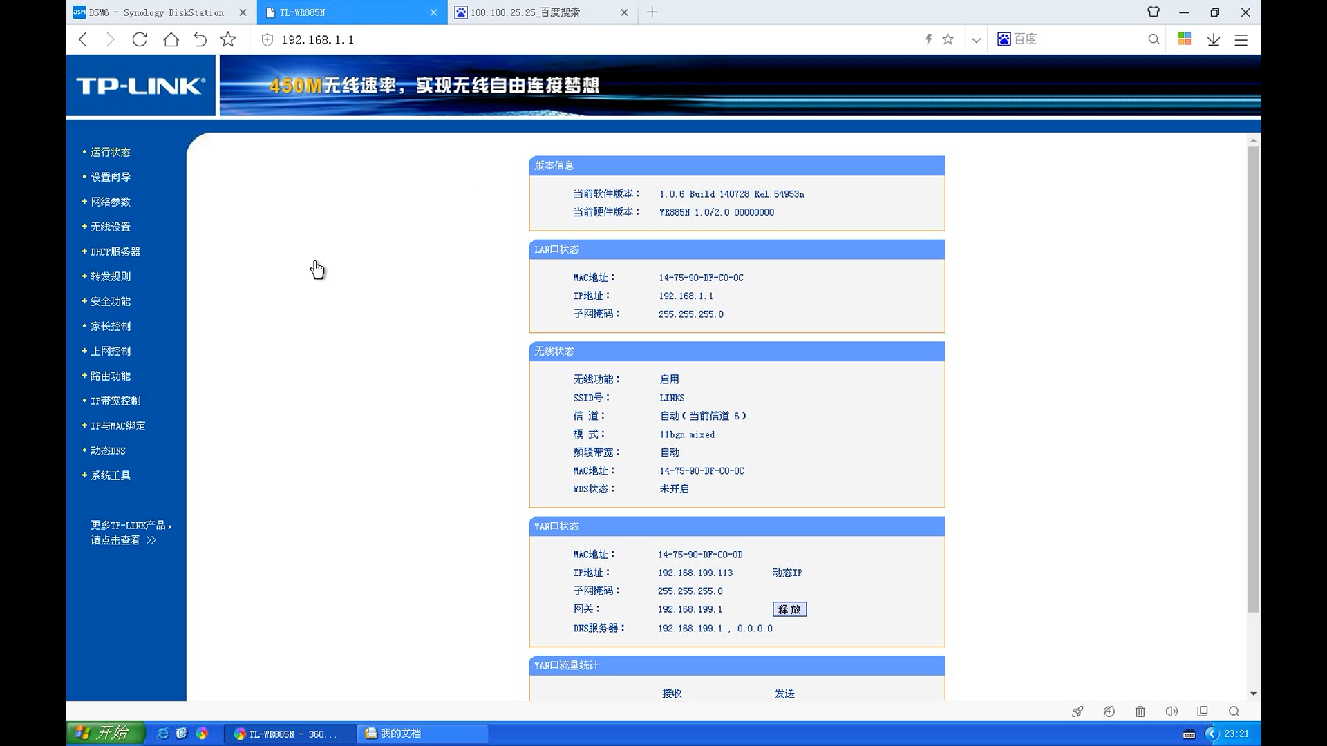 群晖nas使用教程16：DDNS端口转发实现外网访问群晖-阿鬼