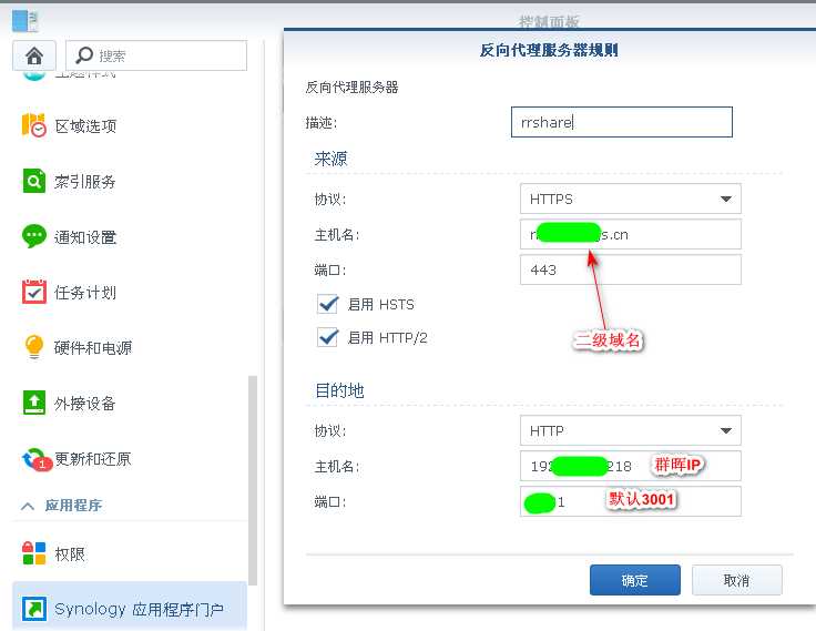 群晖nas使用教程37:Docker安装人人影视插图7 群晖nas使用教程37:Docker安装人人影视插图7
