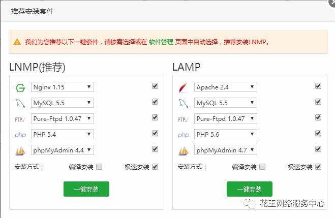 群晖nas使用教程12:虚拟系统Centos安装宝塔搭建Web服务插图19 群晖nas使用教程12:虚拟系统Centos安装宝塔搭建Web服务插图19