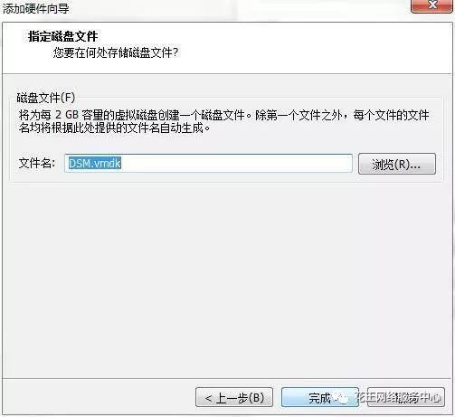 黑群晖安装教程3:VMware虚拟机安装黑群晖插图27 黑群晖安装教程3:VMware虚拟机安装黑群晖插图27