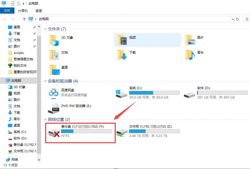 新文章：群晖NAS网络映射盘开机自动连接方法-阿鬼