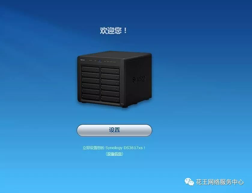 黑群晖安装教程2:J3455完美关机驱动转码6.2.1引导及系统推荐插图5 黑群晖安装教程2:J3455完美关机驱动转码6.2.1引导及系统推荐插图5