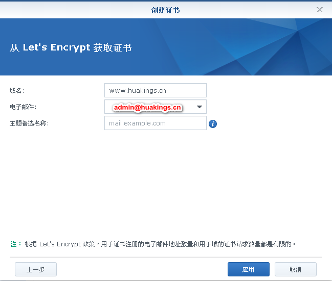 群晖nas使用教程32:群晖原生申请Let’s Encrypt证书插图4 群晖nas使用教程32:群晖原生申请Let’s Encrypt证书插图4