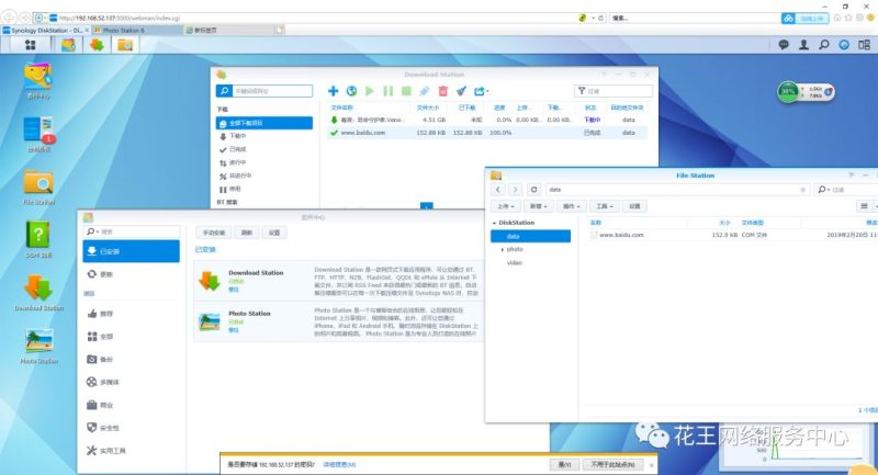 黑群晖安装教程5:系统恢复-阿鬼