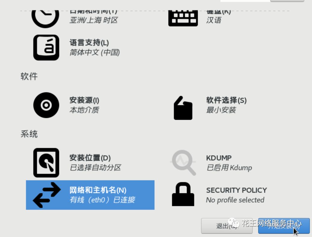 群晖nas使用教程12:虚拟系统Centos安装宝塔搭建Web服务插图11 群晖nas使用教程12:虚拟系统Centos安装宝塔搭建Web服务插图11