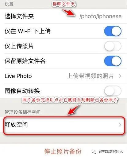 群晖套件系列七:File station的安装与使用插图14 群晖套件系列七:File station的安装与使用插图14