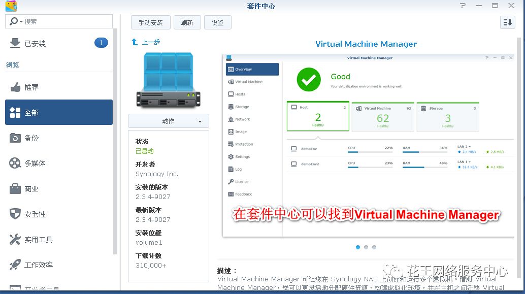 群晖nas使用教程8：XP虚拟机装迅雷推荐-阿鬼