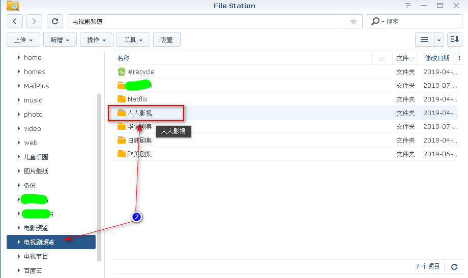 群晖nas使用教程37:Docker安装人人影视插图1 群晖nas使用教程37:Docker安装人人影视插图1