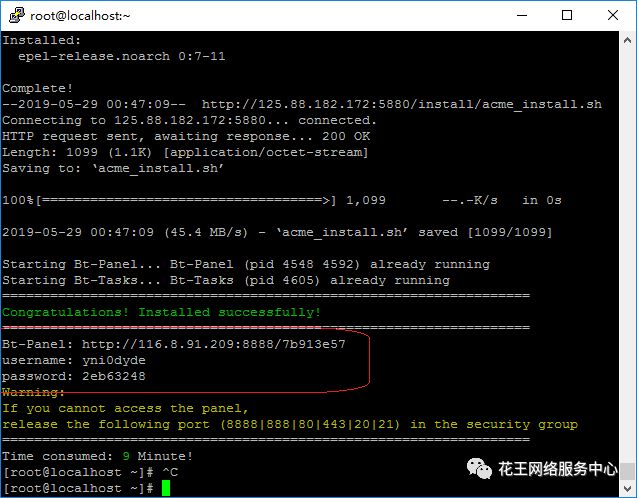 群晖nas使用教程12:虚拟系统Centos安装宝塔搭建Web服务插图17 群晖nas使用教程12:虚拟系统Centos安装宝塔搭建Web服务插图17