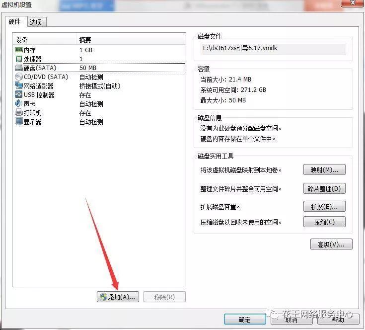 黑群晖安装教程3:VMware虚拟机安装黑群晖插图22 黑群晖安装教程3:VMware虚拟机安装黑群晖插图22