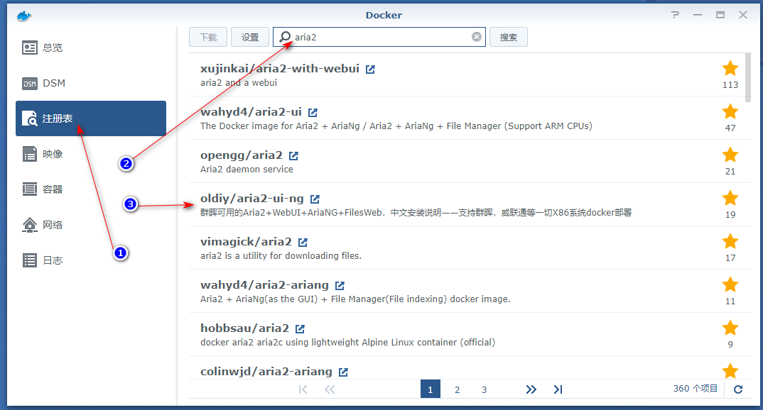 群晖nas使用教程20：Docker安装Aria2-阿鬼