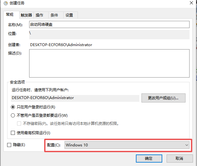 新文章:群晖NAS网络映射盘开机自动连接方法插图1 新文章:群晖NAS网络映射盘开机自动连接方法插图1