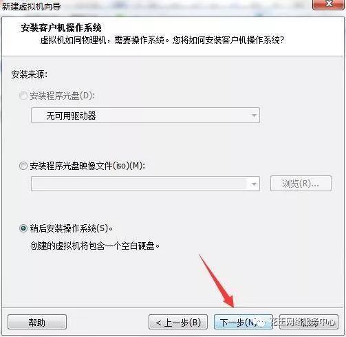 黑群晖安装教程3:VMware虚拟机安装黑群晖插图10 黑群晖安装教程3:VMware虚拟机安装黑群晖插图10